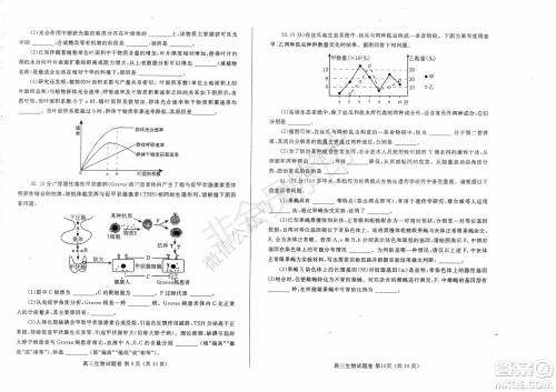 郑州2021年高中毕业年级第一次质量预测生物试题及答案