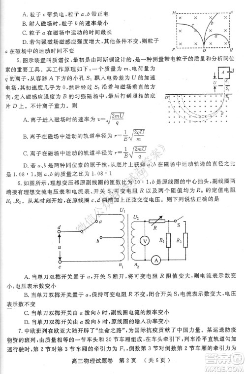 郑州2021年高中毕业年级第一次质量预测物理试题及答案