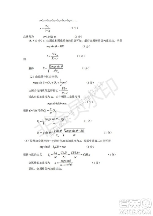 郑州2021年高中毕业年级第一次质量预测物理试题及答案