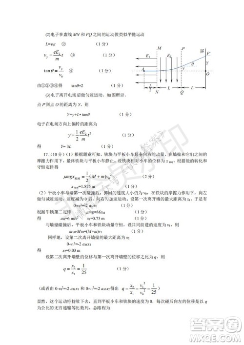 郑州2021年高中毕业年级第一次质量预测物理试题及答案