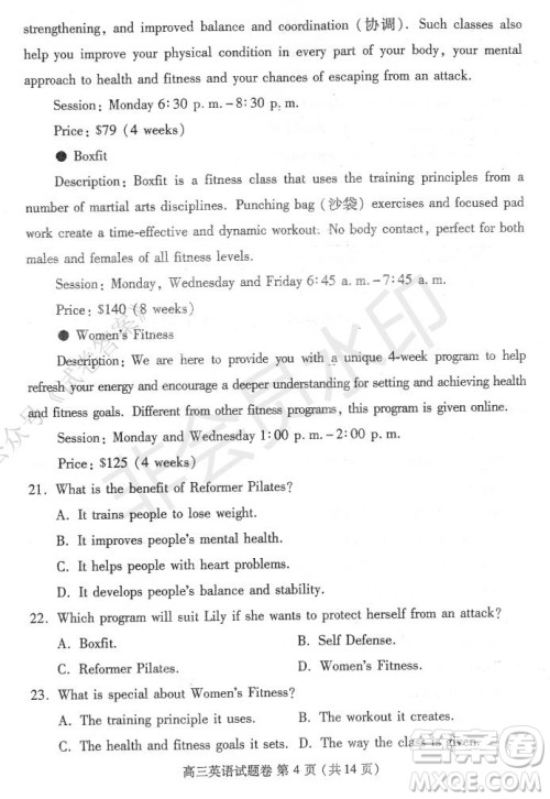 郑州2021年高中毕业年级第一次质量预测英语试题及答案 郑州2021年高中毕业年级第一次质量预测英语试题及答案