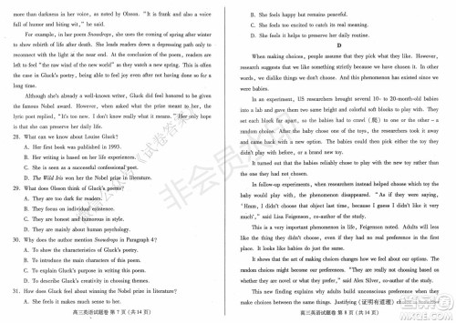 郑州2021年高中毕业年级第一次质量预测英语试题及答案 郑州2021年高中毕业年级第一次质量预测英语试题及答案