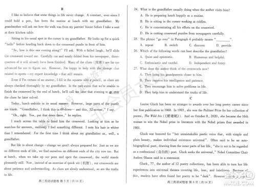 郑州2021年高中毕业年级第一次质量预测英语试题及答案 郑州2021年高中毕业年级第一次质量预测英语试题及答案