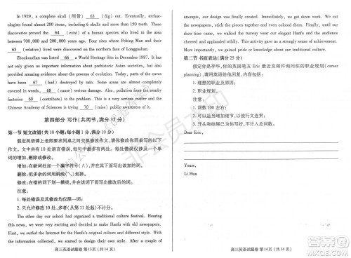 郑州2021年高中毕业年级第一次质量预测英语试题及答案 郑州2021年高中毕业年级第一次质量预测英语试题及答案