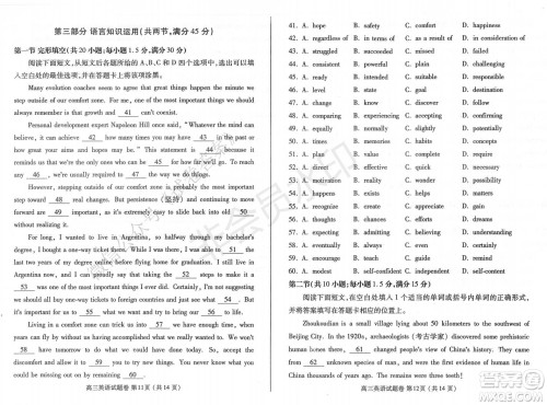 郑州2021年高中毕业年级第一次质量预测英语试题及答案 郑州2021年高中毕业年级第一次质量预测英语试题及答案