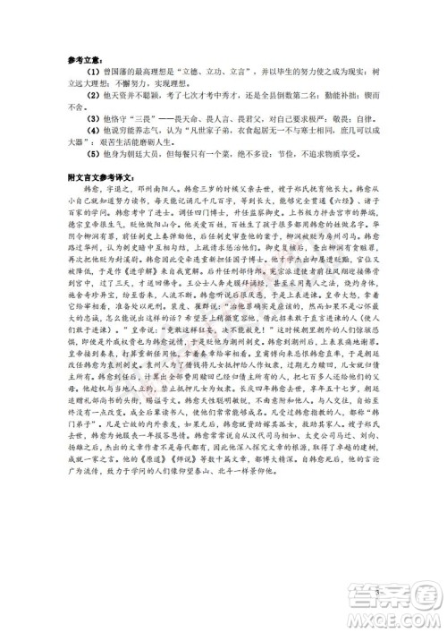 郑州2021年高中毕业年级第一次质量预测语文试题及答案 郑州2021年高中毕业年级第一次质量预测语文试题及答案