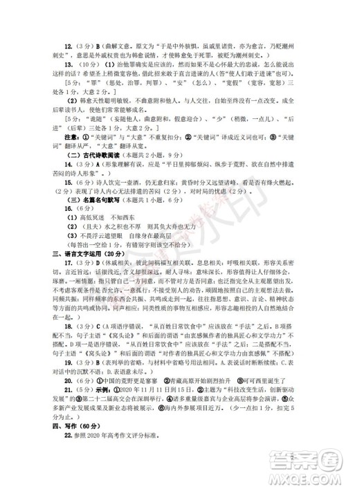 郑州2021年高中毕业年级第一次质量预测语文试题及答案 郑州2021年高中毕业年级第一次质量预测语文试题及答案