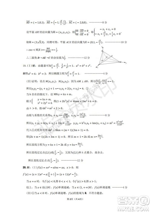 郑州2021年高中毕业年级第一次质量预测理科数学试题及答案