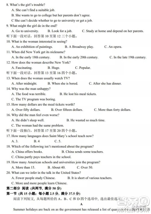 福建省漳州市2021届高三毕业班适应性测试一英语试题及答案 福建省漳州市2021届高三毕业班适应性测试一英语试题及答案