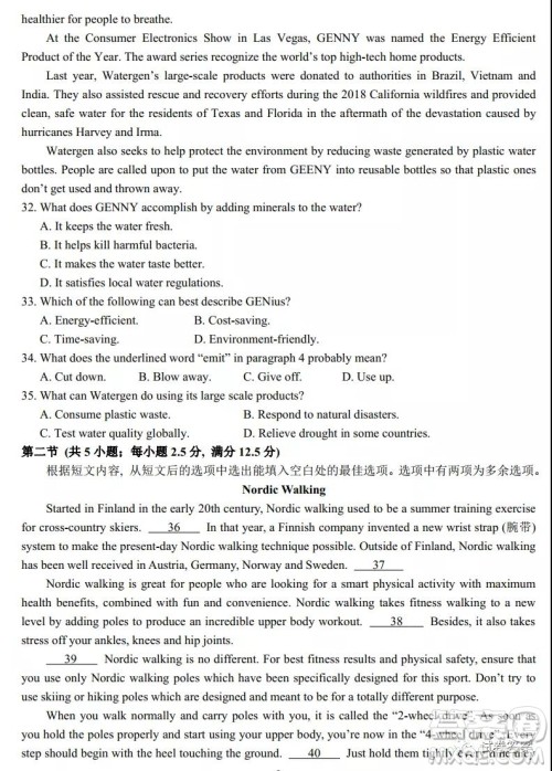 福建省漳州市2021届高三毕业班适应性测试一英语试题及答案 福建省漳州市2021届高三毕业班适应性测试一英语试题及答案