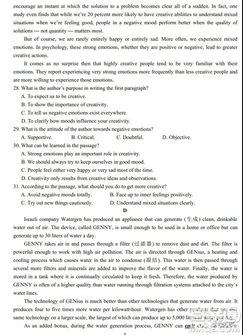 福建省漳州市2021届高三毕业班适应性测试一英语试题及答案 福建省漳州市2021届高三毕业班适应性测试一英语试题及答案
