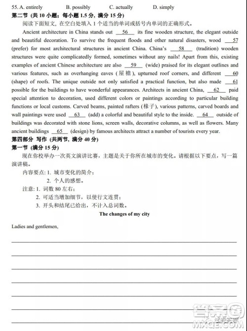 福建省漳州市2021届高三毕业班适应性测试一英语试题及答案 福建省漳州市2021届高三毕业班适应性测试一英语试题及答案