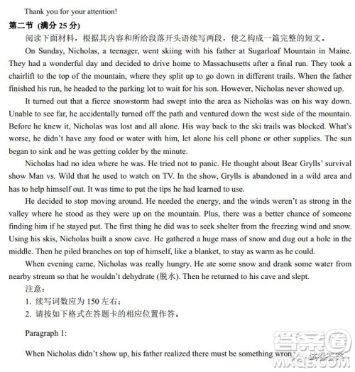 福建省漳州市2021届高三毕业班适应性测试一英语试题及答案 福建省漳州市2021届高三毕业班适应性测试一英语试题及答案