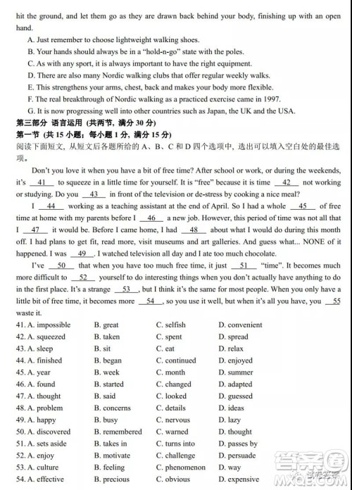 福建省漳州市2021届高三毕业班适应性测试一英语试题及答案 福建省漳州市2021届高三毕业班适应性测试一英语试题及答案