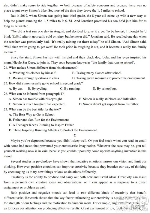 福建省漳州市2021届高三毕业班适应性测试一英语试题及答案 福建省漳州市2021届高三毕业班适应性测试一英语试题及答案