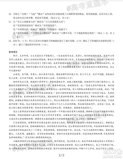 重庆市2021届高三第一次联合诊断性检测语文试题及答案