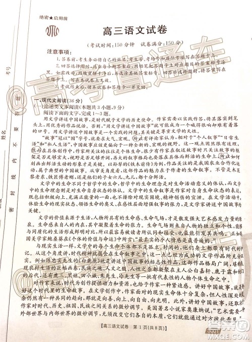 2021金太阳百万联考全国一卷1月联考语文试题及答案 2021金太阳百万联考全国一卷1月联考语文试题及答案