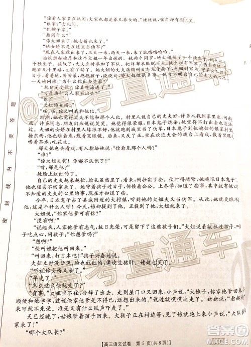 2021金太阳百万联考全国一卷1月联考语文试题及答案 2021金太阳百万联考全国一卷1月联考语文试题及答案