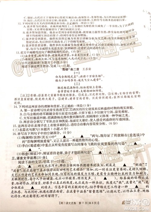 2021金太阳百万联考全国一卷1月联考语文试题及答案 2021金太阳百万联考全国一卷1月联考语文试题及答案