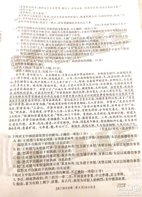 2021金太阳百万联考全国一卷1月联考语文试题及答案 2021金太阳百万联考全国一卷1月联考语文试题及答案