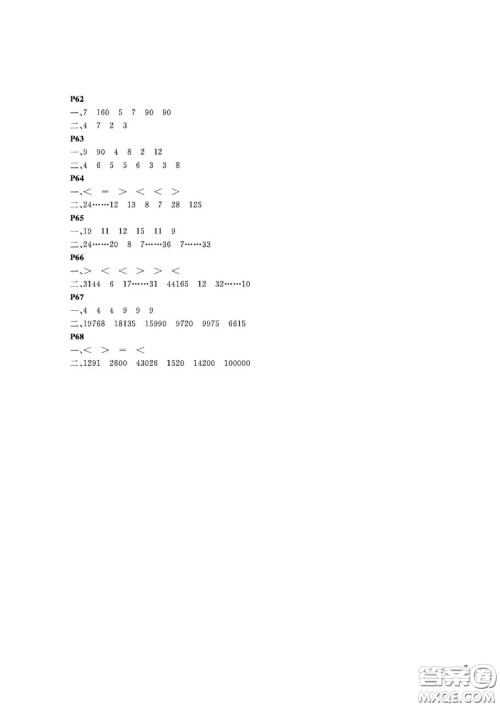 大连理工大学出版社2021假期伙伴寒假作业四年级数学北师大版答案 大连理工大学出版社2021假期伙伴寒假作业四年级数学北师大版答案