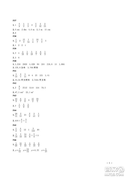 大连理工大学出版社2021假期伙伴寒假作业六年级数学北师大版答案 大连理工大学出版社2021假期伙伴寒假作业六年级数学北师大版答案