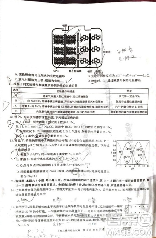 2021金太阳百万联考全国一卷1月联考理科综合试题及答案