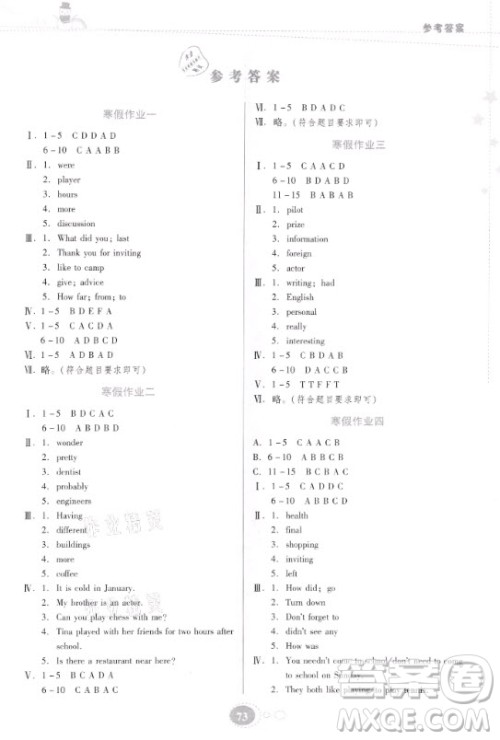 贵州人民出版社2021寒假作业英语八年级人教版答案 贵州人民出版社2021寒假作业英语八年级人教版答案