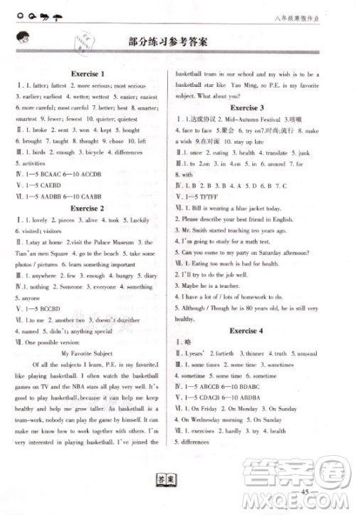 甘肃教育出版社2021寒假作业八年级英语人教版答案 甘肃教育出版社2021寒假作业八年级英语人教版答案