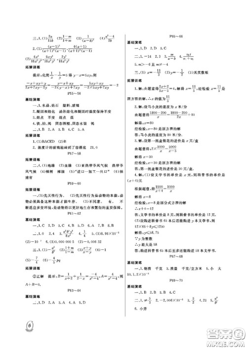 大连理工大学出版社2021假期伙伴寒假作业八年级理科综合人教版答案 大连理工大学出版社2021假期伙伴寒假作业八年级理科综合人教版答案