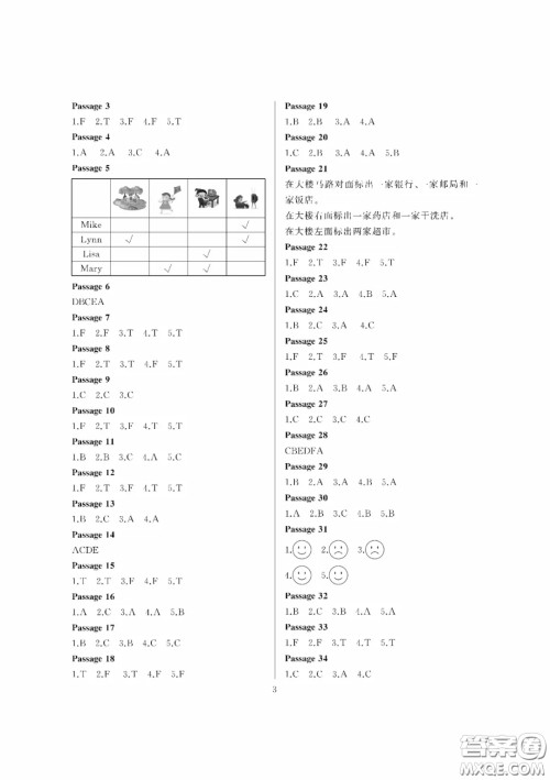 大连理工大学出版社2021假期伙伴寒假作业六年级英语外研版答案