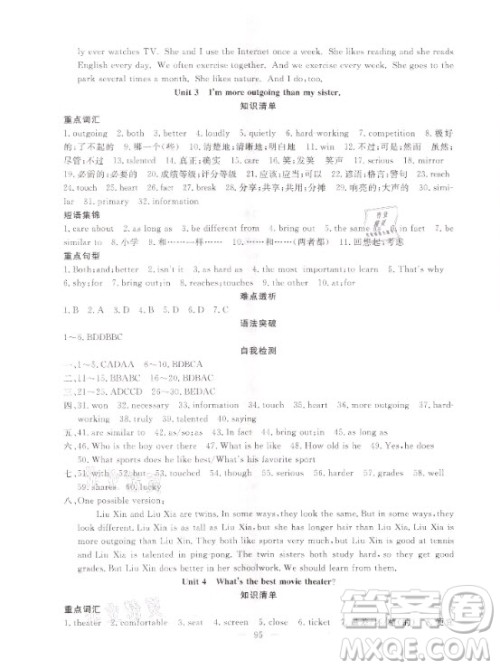 新疆青少年出版社2021寒假作业八年级英语人教版答案 新疆青少年出版社2021寒假作业八年级英语人教版答案