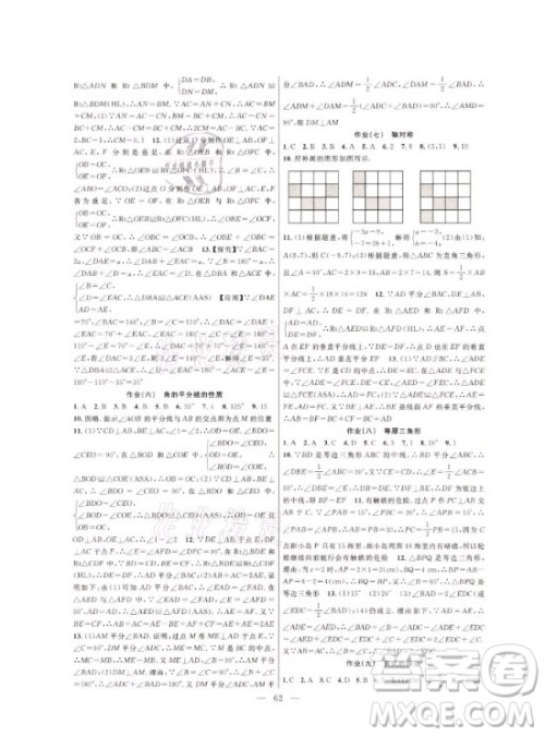 新疆青少年出版社2021寒假作业八年级数学人教版答案
