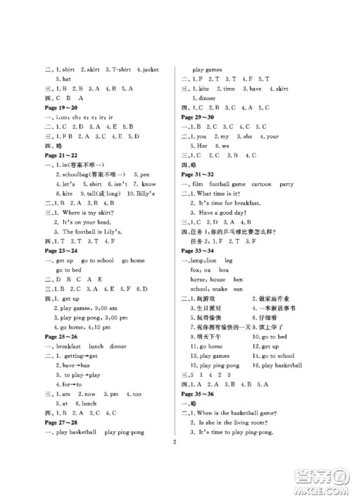 大连理工大学出版社2021假期伙伴寒假作业四年级英语人教PEP版答案 大连理工大学出版社2021假期伙伴寒假作业四年级英语人教PEP版答案
