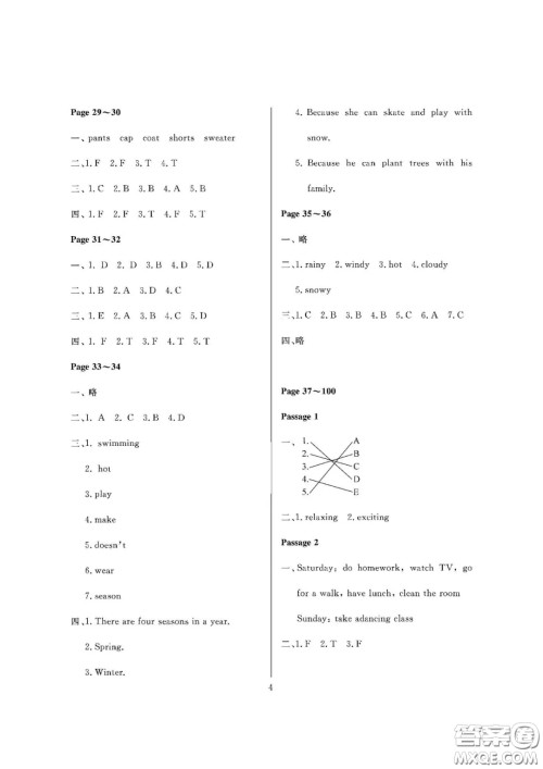 大连理工大学出版社2021假期伙伴寒假作业五年级英语人教PEP版答案