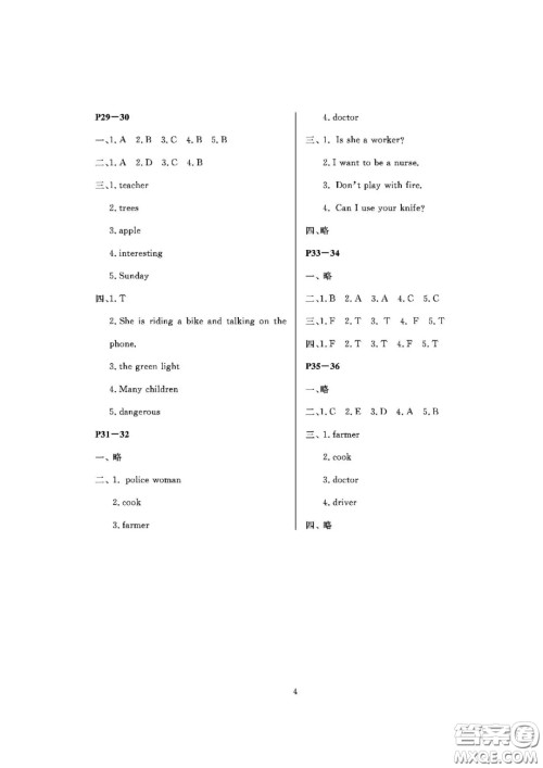 大连理工大学出版社2021假期伙伴寒假作业四年级英语人教PEP版答案葫芦岛地区专用