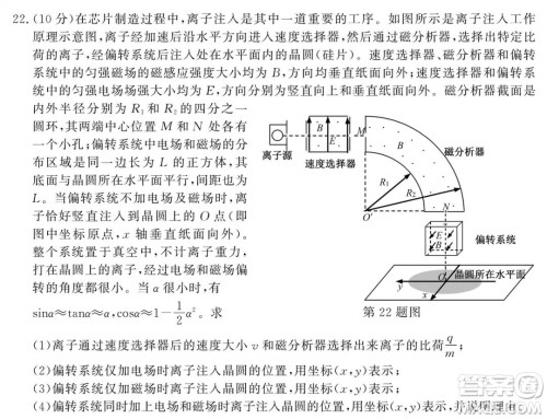 2021届浙江1月学考选考物理试题及答案