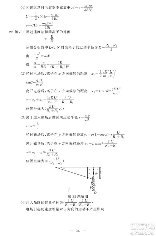 2021届浙江1月学考选考物理试题及答案