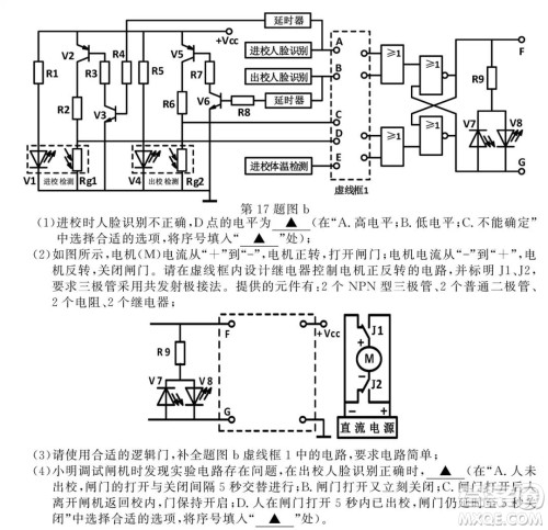 2021届浙江1月学考选考技术试题及答案