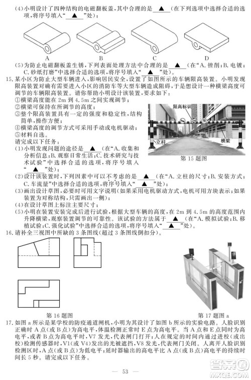 2021届浙江1月学考选考技术试题及答案