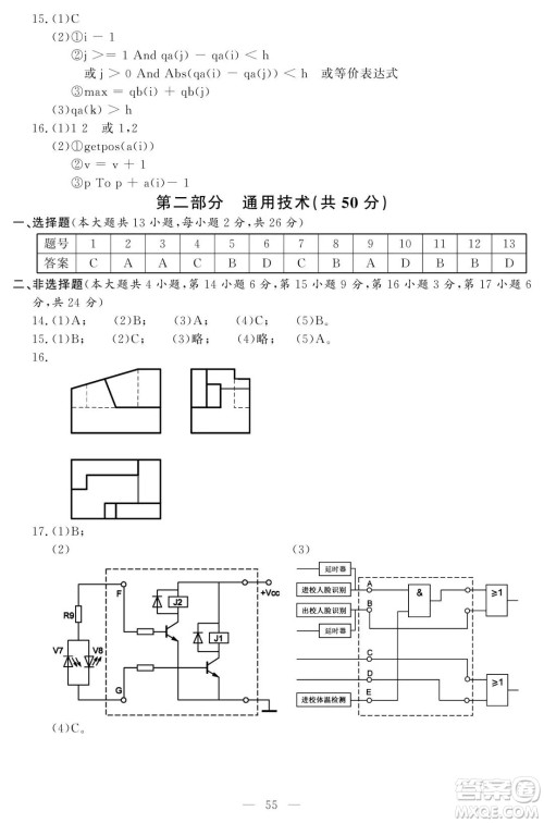 2021届浙江1月学考选考技术试题及答案