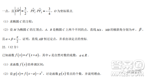 2021年1月八省联考考前猜题卷数学试题及答案 2021年1月八省联考考前猜题卷数学试题及答案
