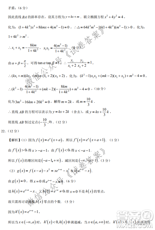 2021年1月八省联考考前猜题卷数学试题及答案