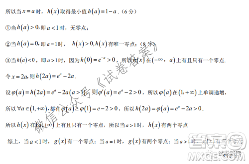 2021年1月八省联考考前猜题卷数学试题及答案