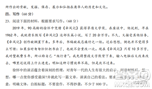 2021年1月八省联考考前猜题卷语文试题及答案