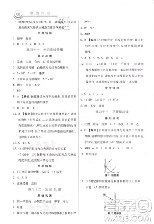 河北美术出版社2021寒假作业物理八年级人教版答案