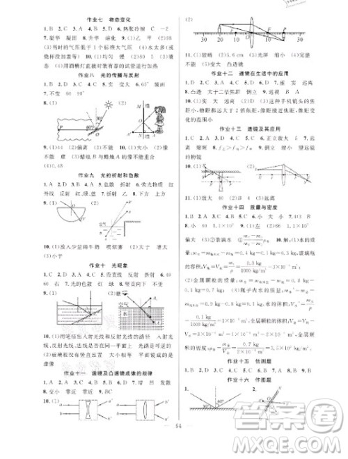 新疆青少年出版社2021寒假作业八年级物理人教版答案