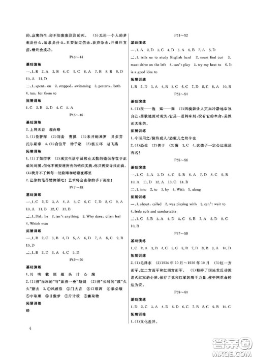 大连理工大学出版社2021假期伙伴寒假作业文科综合八年级答案 大连理工大学出版社2021假期伙伴寒假作业文科综合八年级答案