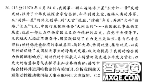 长郡中学2021届高三月考试卷五政治试题及答案 长郡中学2021届高三月考试卷五政治试题及答案