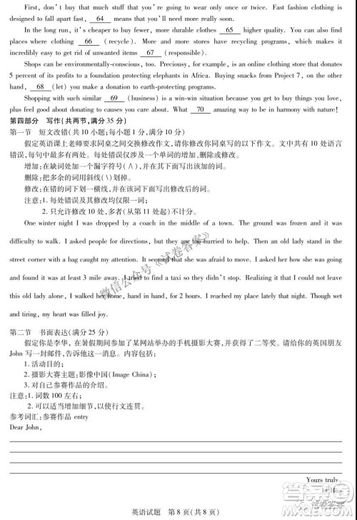 皖豫名校联盟体2021届高中毕业班第二次考试英语试题及答案